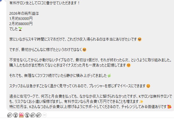 Kサロン 口コミ Kサロン 口コミ