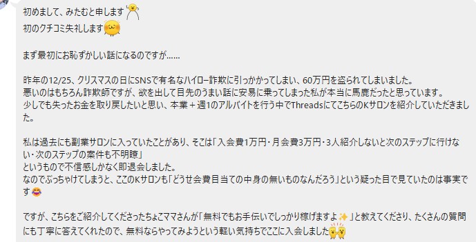 Kサロン 口コミ Kサロン 口コミ